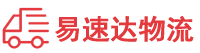 益阳到大同区物流公司